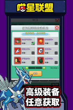 喵星聯(lián)盟