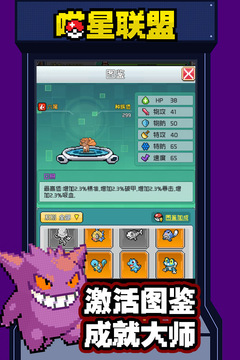喵星聯(lián)盟