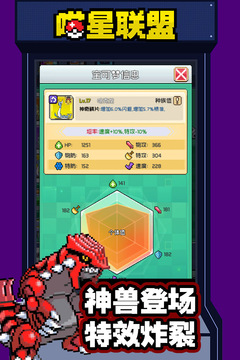 喵星聯(lián)盟