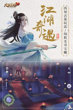 九陰真經3D