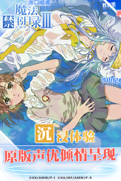 魔法禁書(shū)目錄