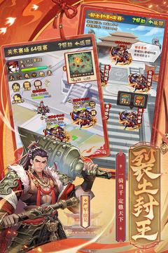少年三國志