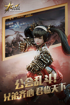 九龍戰