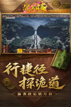 戰(zhàn)爭霸業(yè)