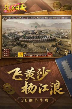 戰(zhàn)爭霸業(yè)