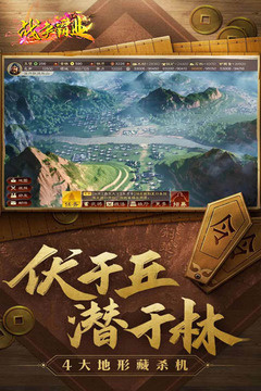 戰(zhàn)爭霸業(yè)