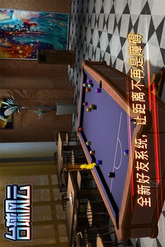 臺(tái)球風(fēng)云