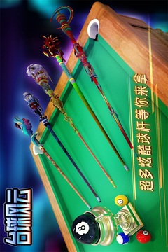 臺(tái)球風(fēng)云