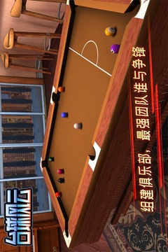 臺(tái)球風(fēng)云