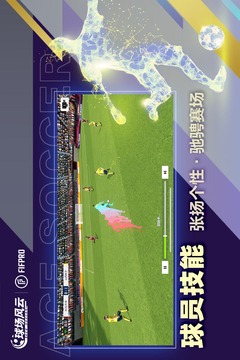 球場(chǎng)風(fēng)云