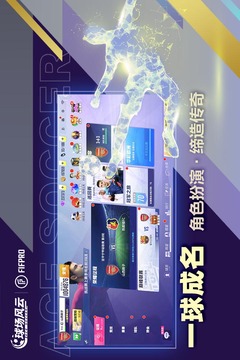 球場(chǎng)風(fēng)云