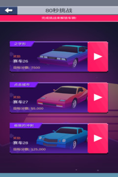 漂移達人