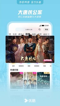 優酷視頻