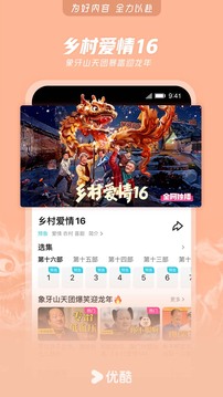 優酷視頻