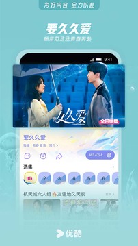 優酷視頻
