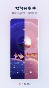 網易云音樂