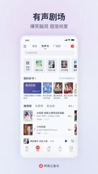 網易云音樂