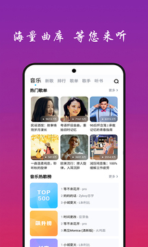 免費聽音樂