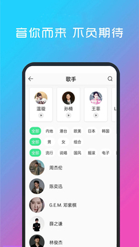 快聽免費音樂大全