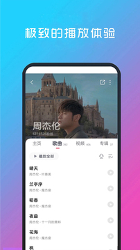 快聽免費音樂大全