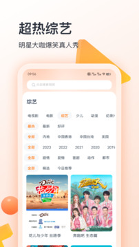 聚看影視大全
