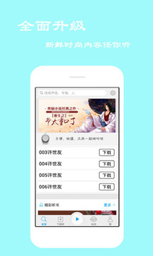 經典評書大全