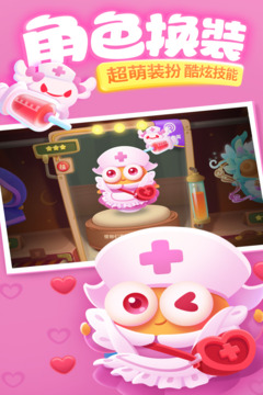 保衛蘿卜3
