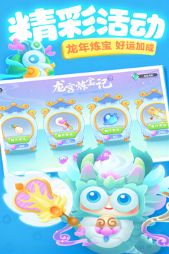 保衛蘿卜3