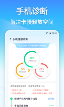360清理大師