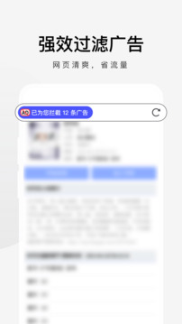 360手機(jī)極速瀏覽器