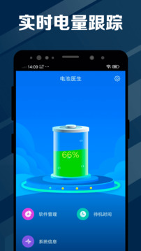 電池醫(yī)生