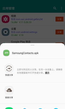 應用管理