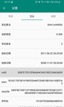 應用管理