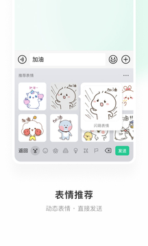 微信輸入法