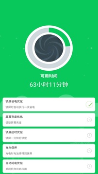 360省電王
