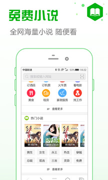 安全瀏覽器