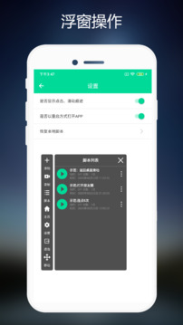 連點(diǎn)器免費(fèi)版