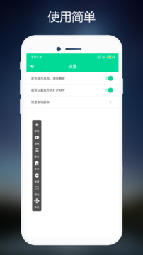 連點(diǎn)器免費(fèi)版
