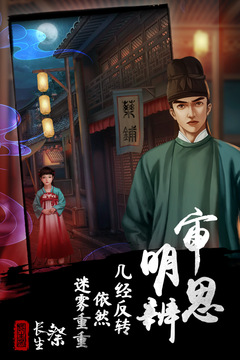 長(zhǎng)生祭