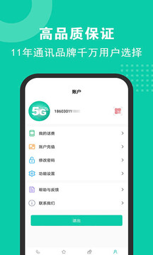 5G網(wǎng)絡(luò)電話