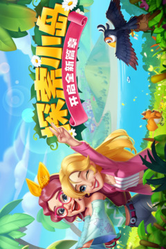 開心合成
