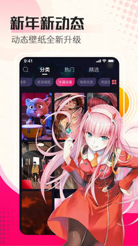 動(dòng)態(tài)壁紙