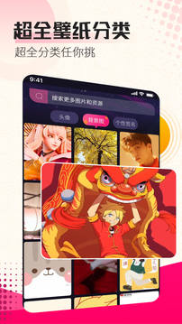 動(dòng)態(tài)壁紙