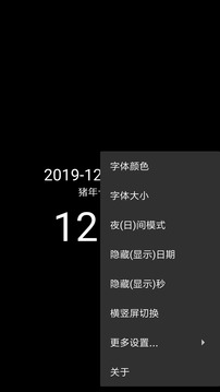 簡黑時鐘