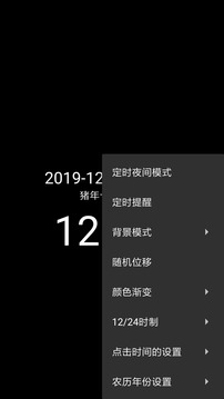 簡黑時鐘
