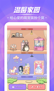 互動桌面寵物