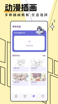 妖精動漫
