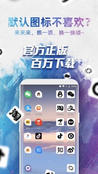換圖標