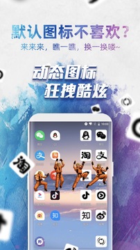 換圖標