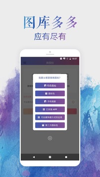 換圖標